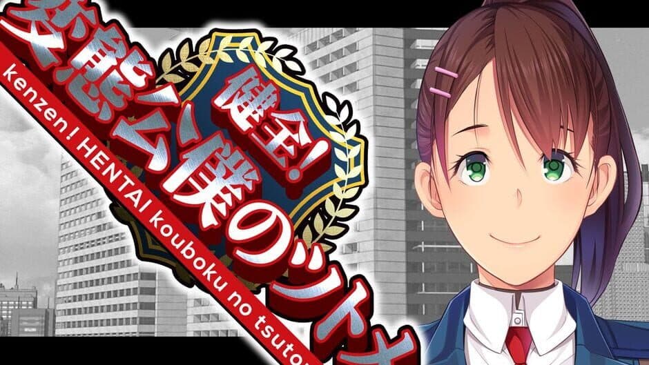 How a Healthy Hentai Administers Public Service screenshot