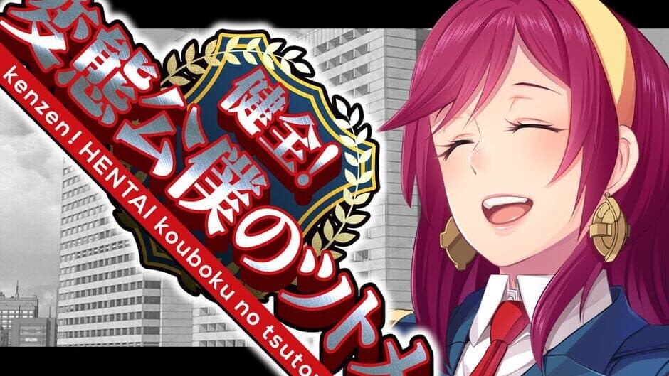 How a Healthy Hentai Administers Public Service screenshot