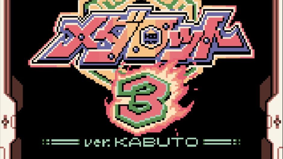 Medarot 3 Kabuto Version screenshot
