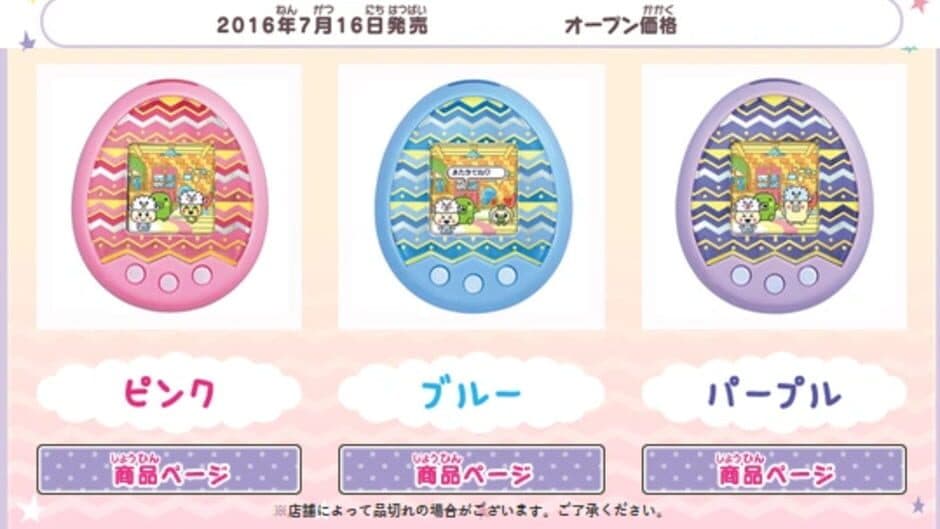 Tamagotchi mix: Spacy mix ver. screenshot