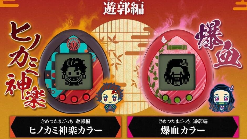 Demon Slayer Tamagotchi Yukaku Edition screenshot