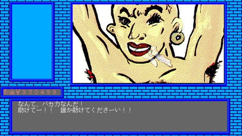 AIDS Watashi o Aishite... Jin'ai Seijin screenshot