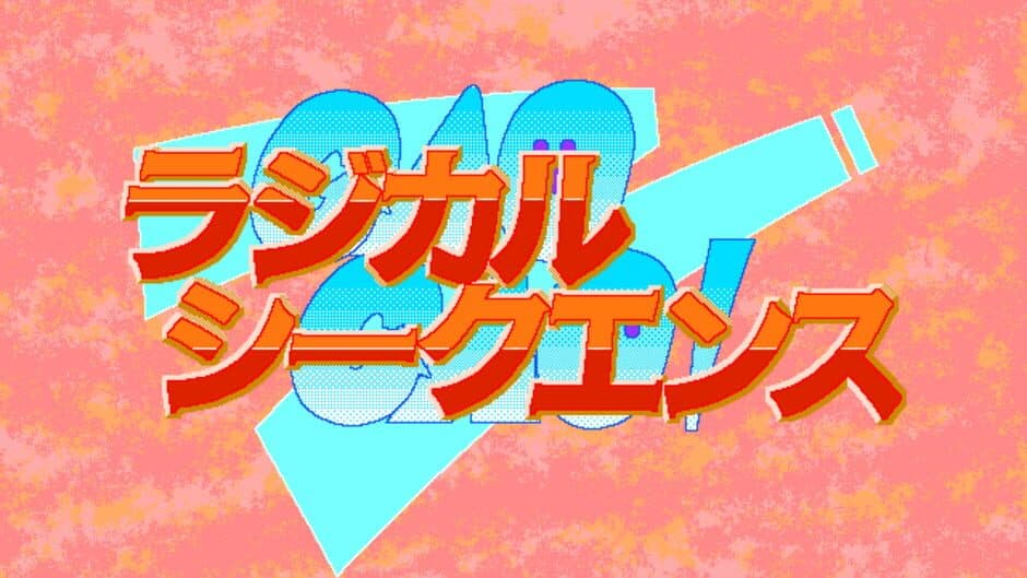 Gao Gao! 1st: Radical Sequence screenshot