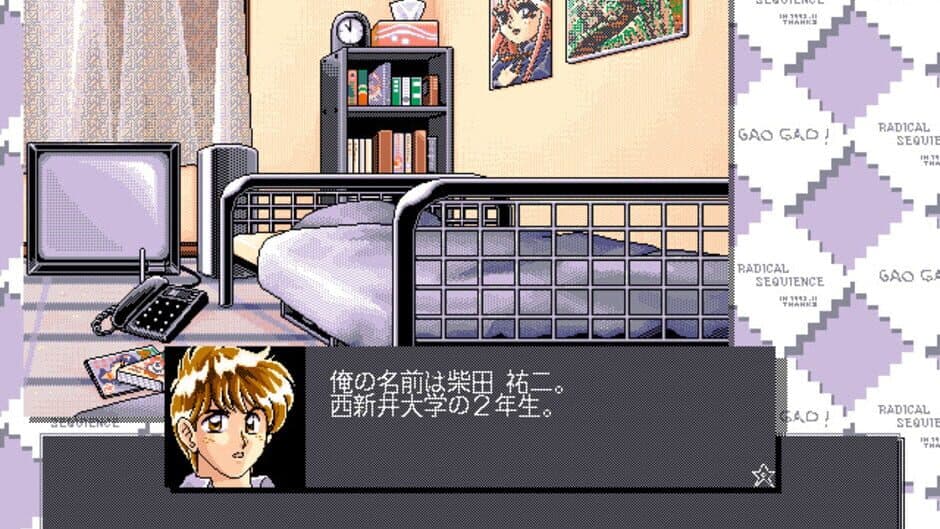 Gao Gao! 1st: Radical Sequence screenshot