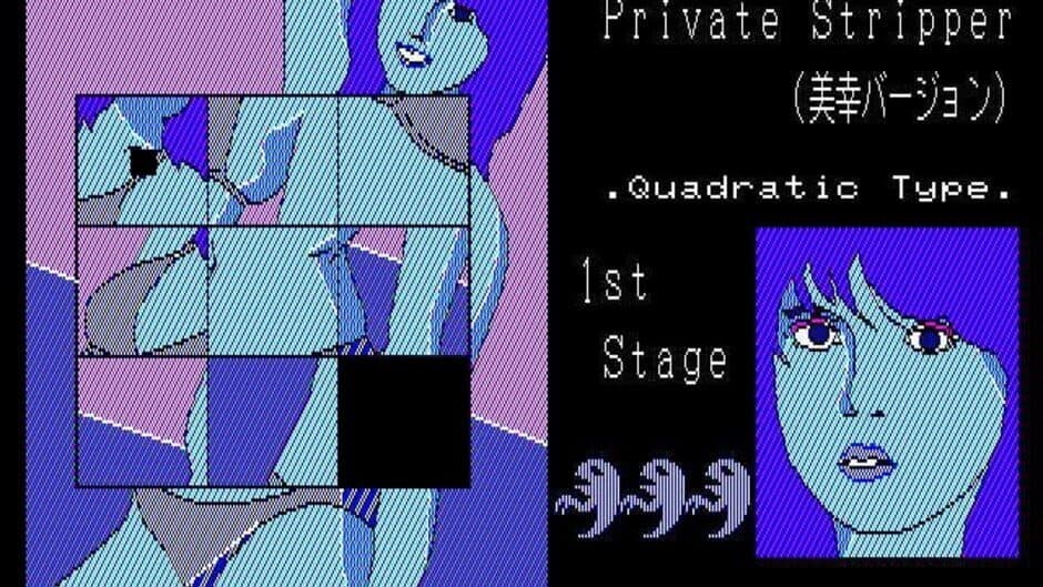 Joshi Daisei Private screenshot