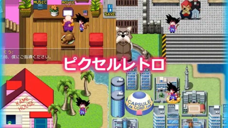 Kame Paradise screenshot