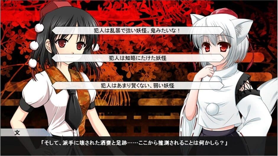 Aya Shameimaru's Case File screenshot