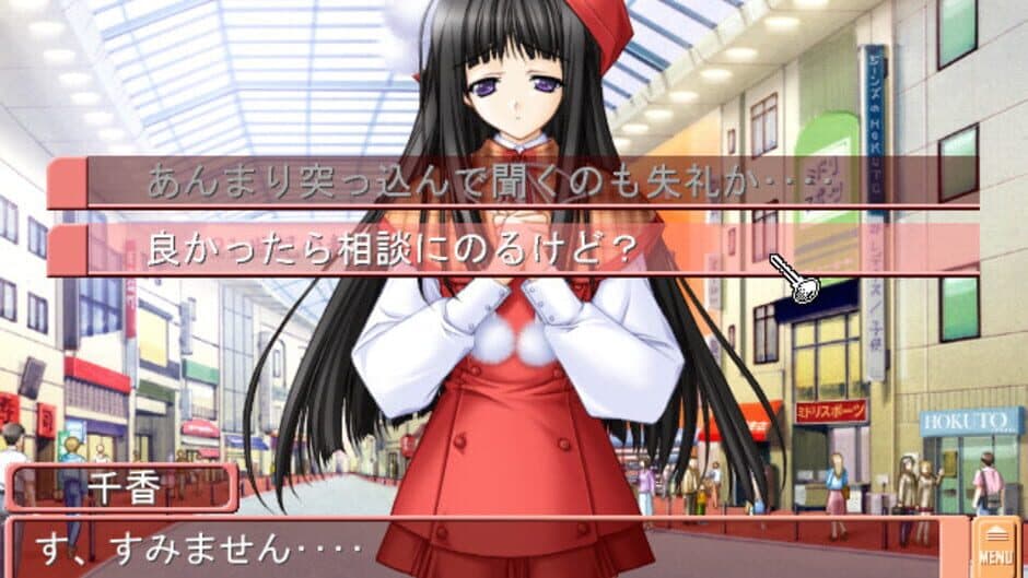 Aikagi: Hidamari to Kanojo no Heyagi screenshot