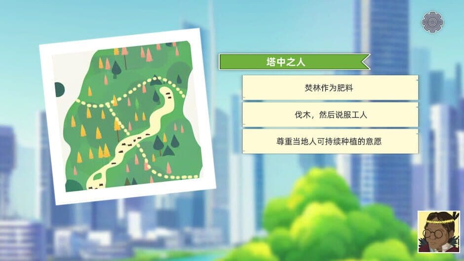Forest Life screenshot