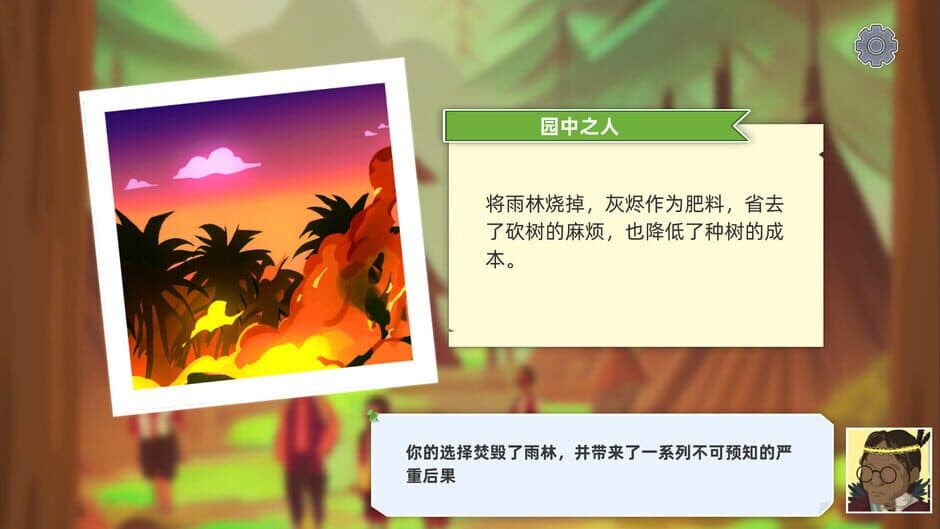 Forest Life screenshot