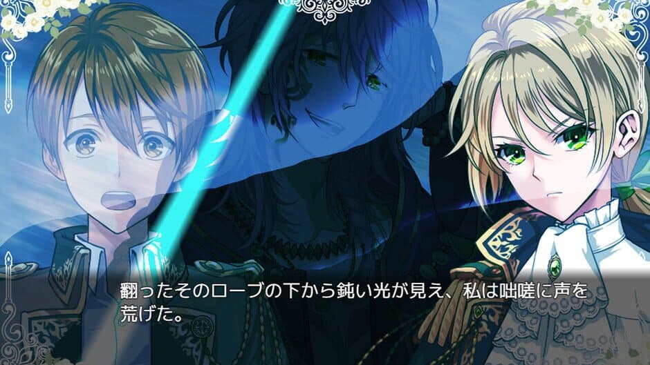 When Sword Sinks Into Flowers screenshot