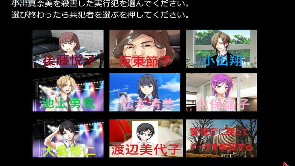 The Goto Family's: The Island Murder Case screenshot