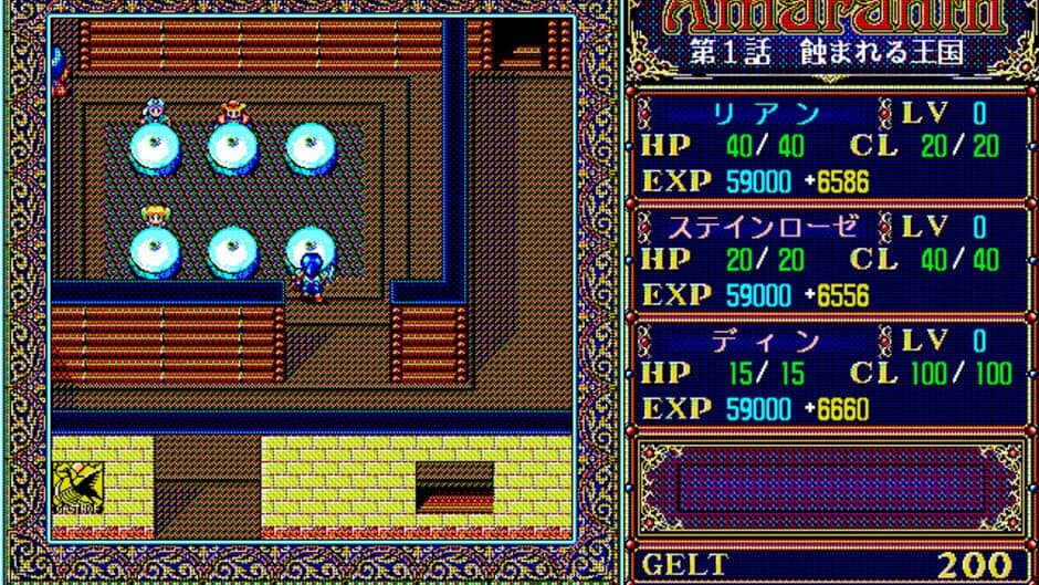 Amaranth screenshot