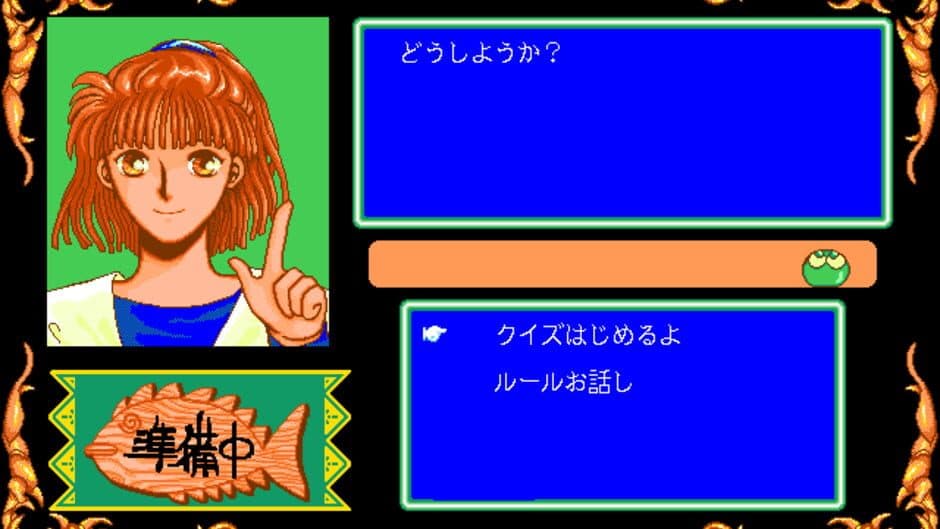 Bayoen Syokin Sougaku 50,000 Yen Sohdatsu Quiz screenshot