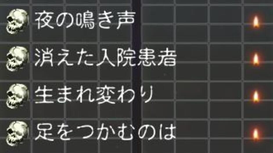 Kyofu Hyakumonogatari screenshot