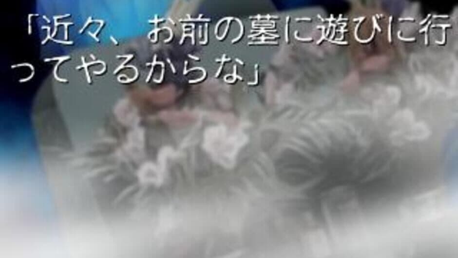 Kyofu Hyakumonogatari screenshot