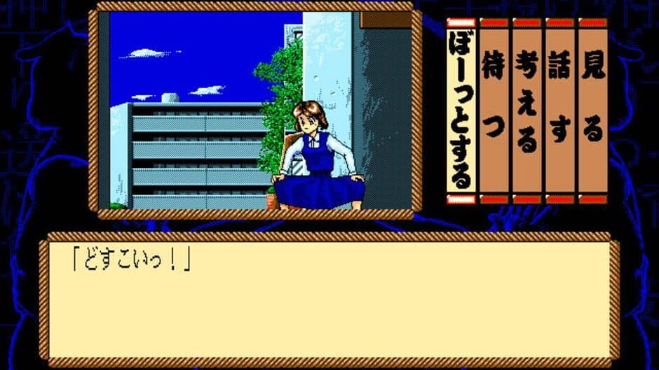 Akai Sumo: Ai no Dosukoi Densetsu screenshot