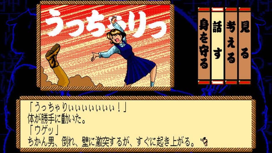Akai Sumo: Ai no Dosukoi Densetsu screenshot