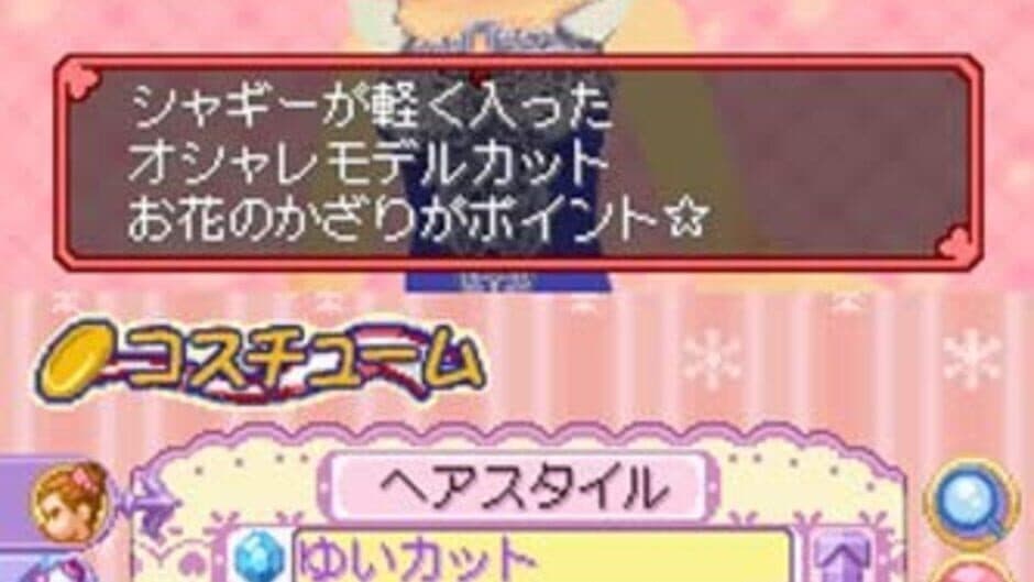 KuruKuru Princess: Tokimeki Figure Mezase! Vancouver screenshot