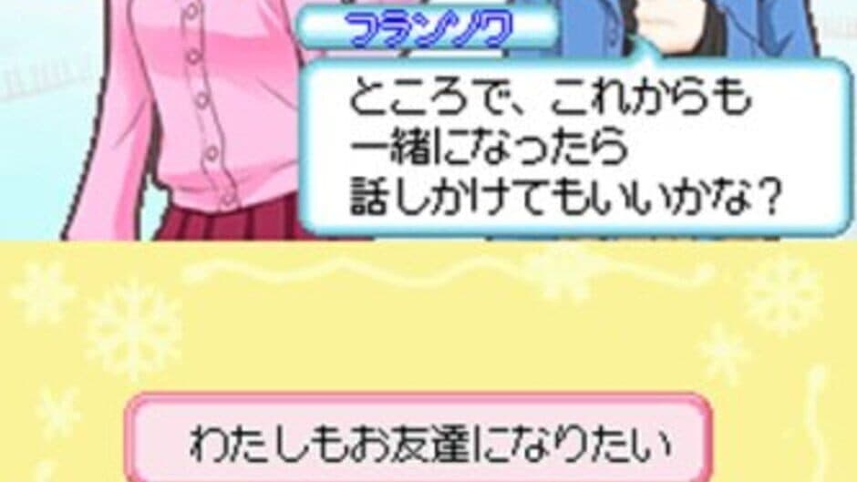 KuruKuru Princess: Yume no White Quartet screenshot