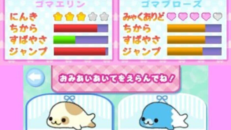 Mamegoma Yoi Ko Marui Ko Genki na Ko! screenshot