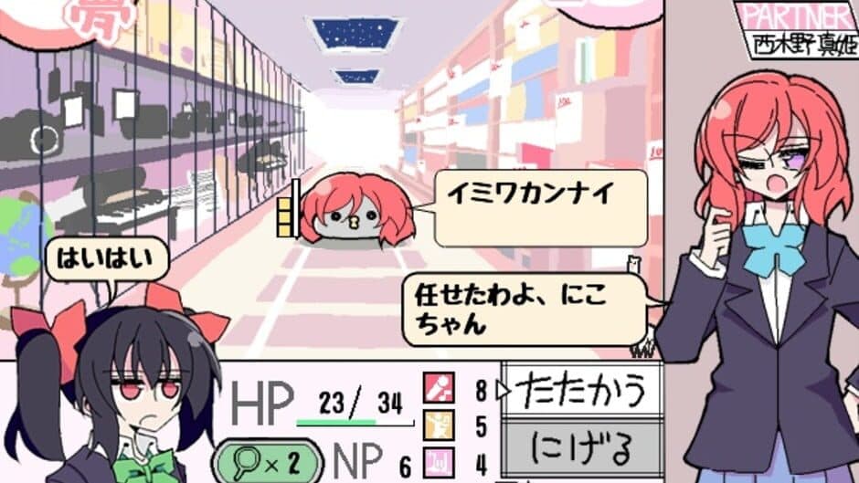 Nico Yazawa is Dreaming screenshot