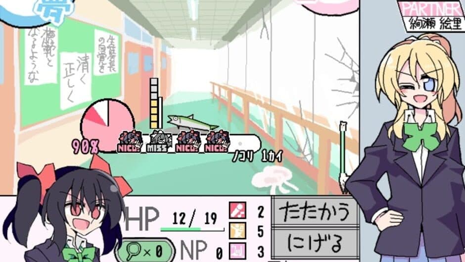 Nico Yazawa is Dreaming screenshot
