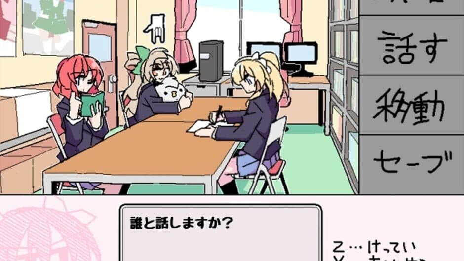 Nico Yazawa is Dreaming screenshot