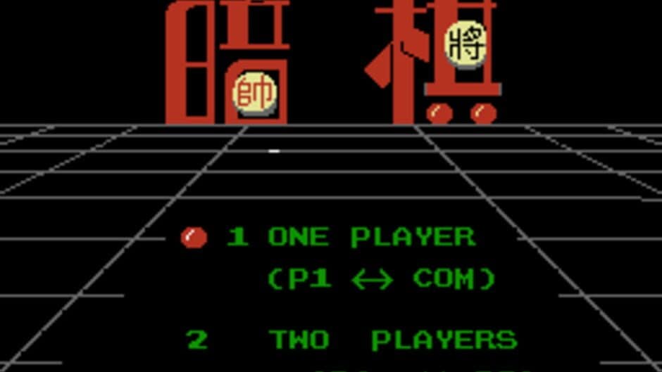 Hidden Chinese Chess screenshot