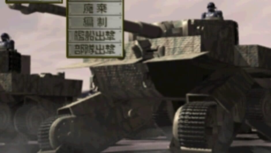 Kouashi Kikou Shidan: Bein Panzer screenshot