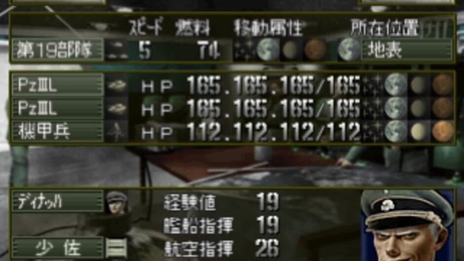 Kouashi Kikou Shidan: Bein Panzer screenshot