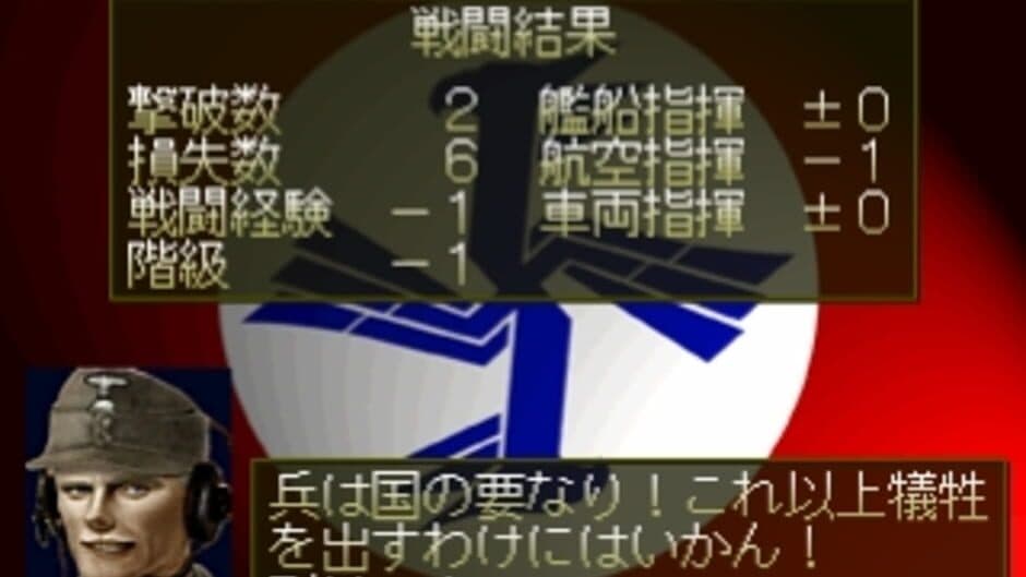 Kouashi Kikou Shidan: Bein Panzer screenshot