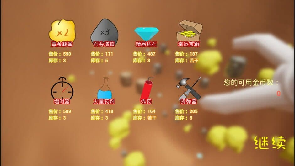 3D Miner screenshot