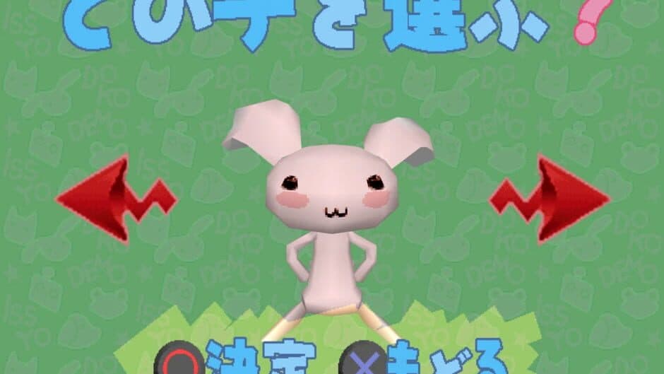 Doko Demo Issyo screenshot