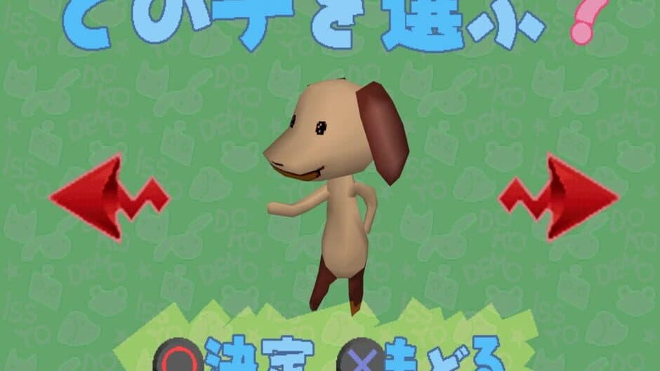 Doko Demo Issyo screenshot