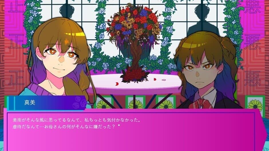 The Judgement Chamber screenshot