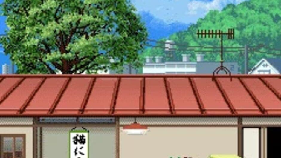 Doko Demo Issho: Toro's Story App screenshot