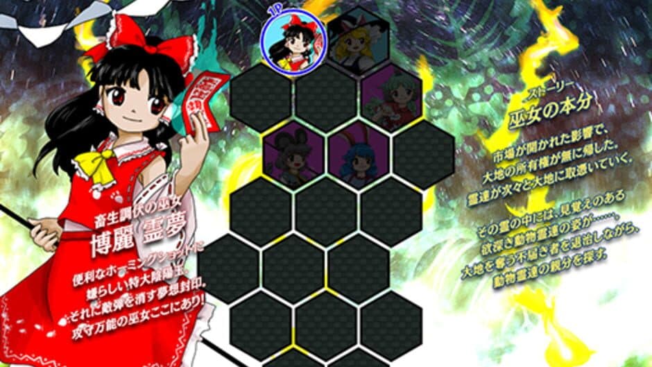 Touhou Juuouen: Unfinished Dream of All Living Ghost. screenshot
