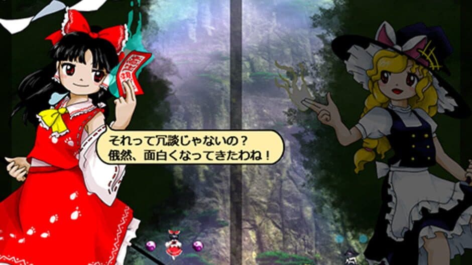 Touhou Juuouen: Unfinished Dream of All Living Ghost. screenshot