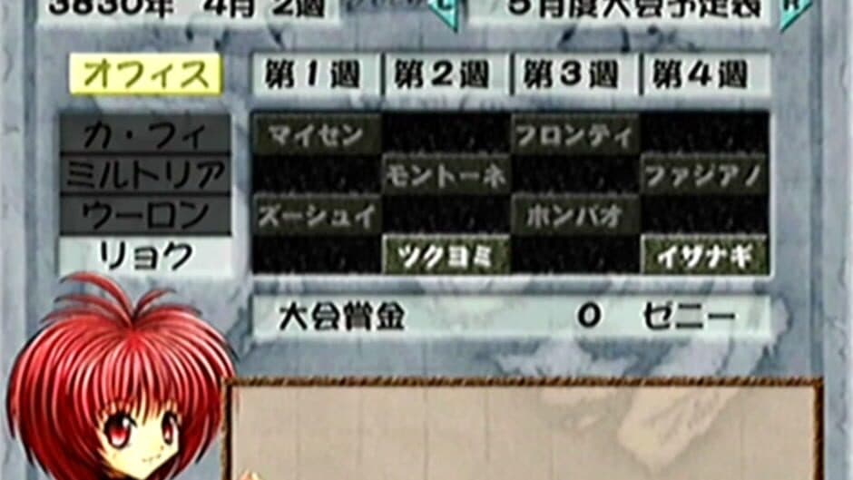 Battle Beaster screenshot