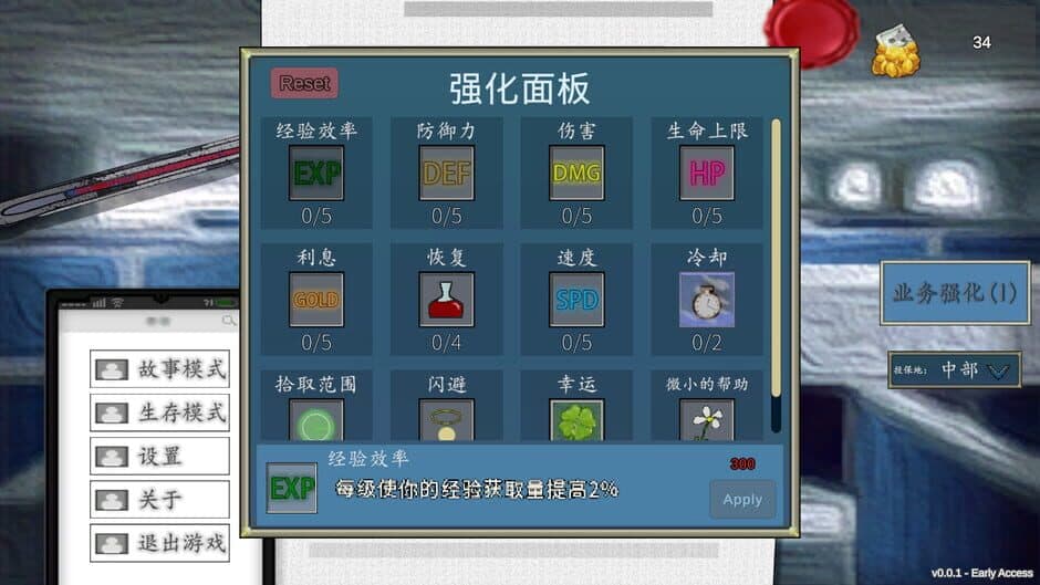LaborSurviveManual screenshot