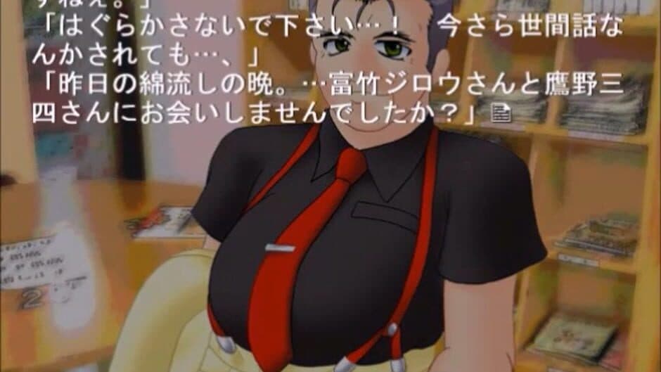 Higurashi no Naku Koro ni: Ch.2 Watanagashi-hen screenshot