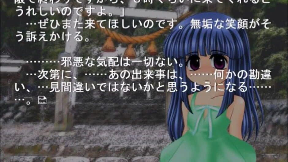 Higurashi no Naku Koro ni: Ch.4 Himatsubushi-hen screenshot
