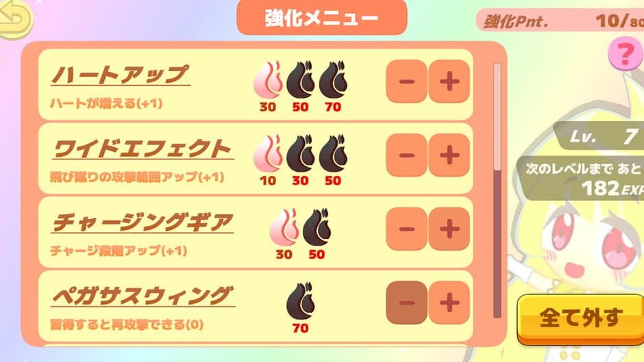 FreshCharge Ruru screenshot