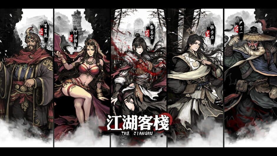 The Jianghu screenshot