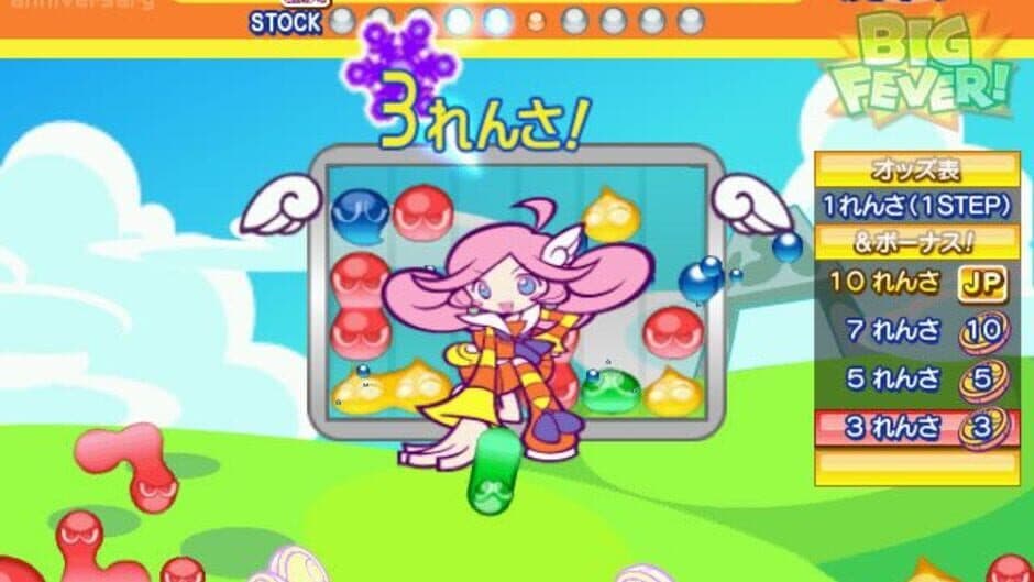 Puyo Puyo! The Medal Edition screenshot