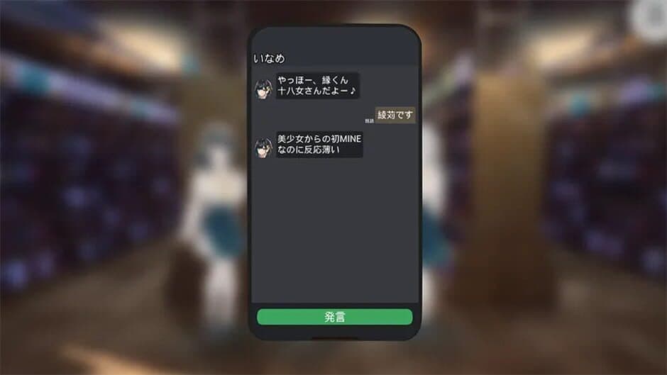 Sudama Relation screenshot