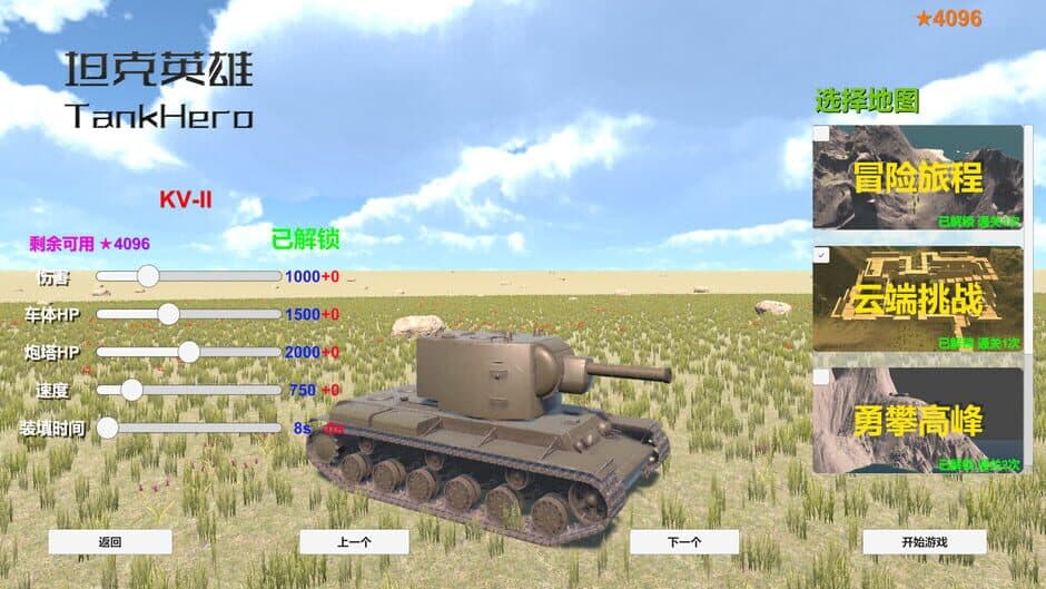 TankHero screenshot