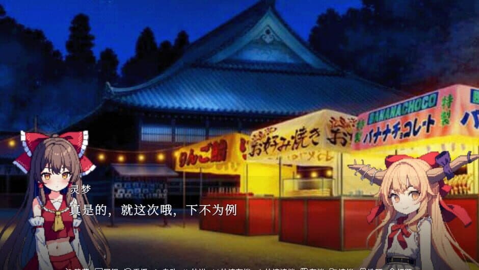 Touhou Fantasy Destination screenshot
