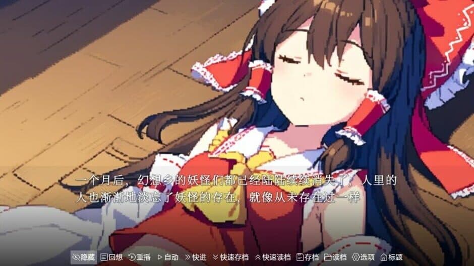 Touhou Fantasy Destination screenshot